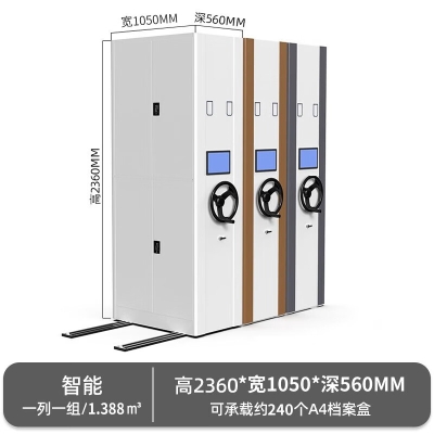 赤峰鋼制密集柜廠家電話號(hào)碼-第1張圖片