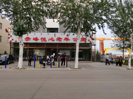 赤峰市愛心老年公寓電話號碼-第1張圖片