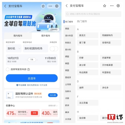 赤峰支付寶租車平臺(tái)電話號(hào)碼-第1張圖片