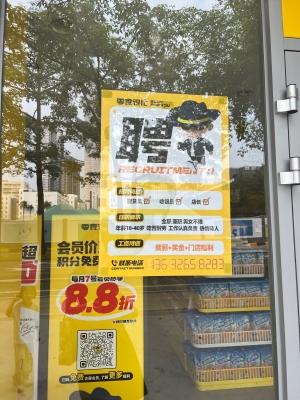 赤峰零食店工作招聘電話是多少-第1張圖片