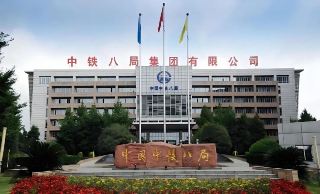 中鐵建赤峰分公司-第1張圖片