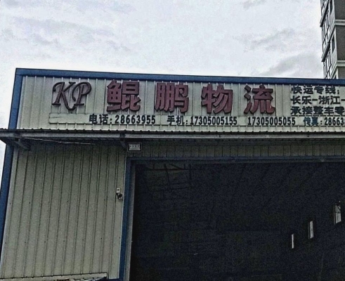 烏蘭浩特到赤峰物流電話多少-第1張圖片