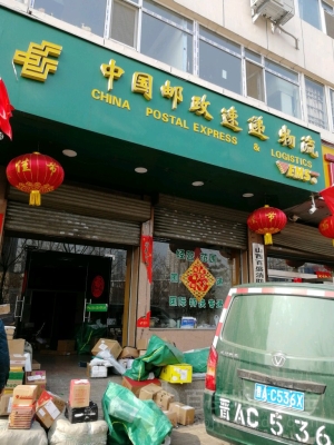 赤峰市郵政速遞物流電話號碼-第1張圖片