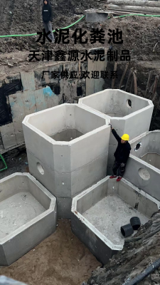 赤峰市水泥井廠家電話號碼-第1張圖片