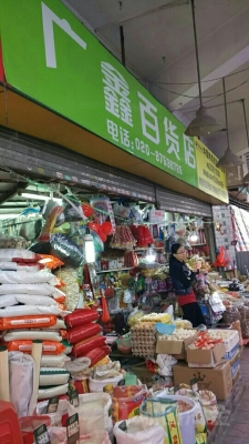 赤峰百貨甩賣電話多少號-第1張圖片