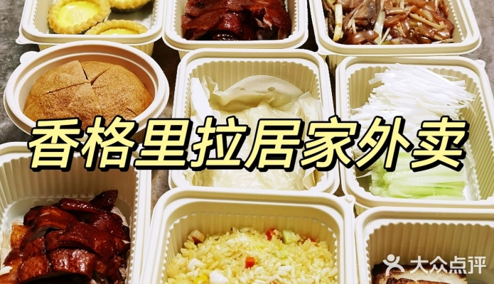 赤峰香格里拉烤鴨電話多少號(hào)-第1張圖片