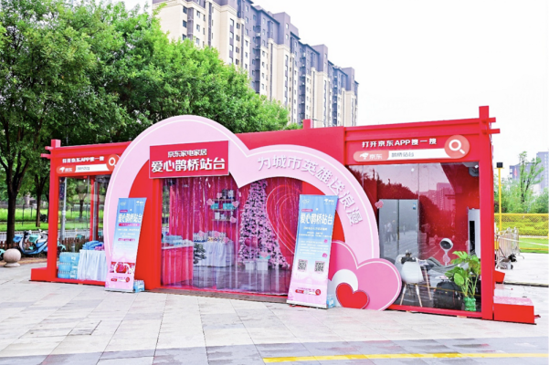 赤峰京東家居電話號碼查詢是多少-第1張圖片