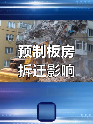 赤峰預(yù)制板房模具廠電話號碼-第1張圖片