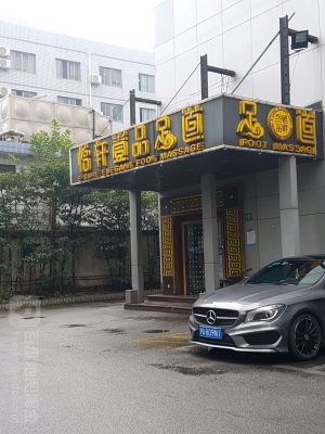 赤峰市上門足療預(yù)約電話號(hào)碼-第1張圖片