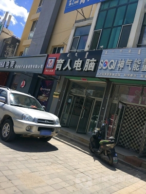 赤峰簡競電競賓館電話地址查詢-第1張圖片