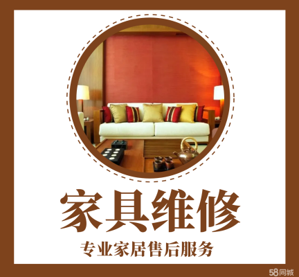 赤峰修家具貼膜電話是多少號(hào)-第1張圖片