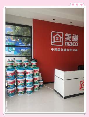 赤峰市美巢膩子廠電話號碼-第1張圖片