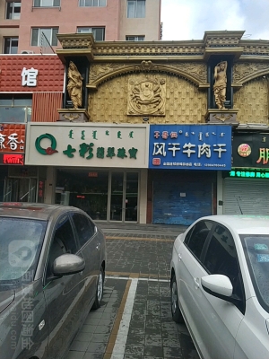 赤峰牛肉干批發(fā)電話地址查詢-第1張圖片