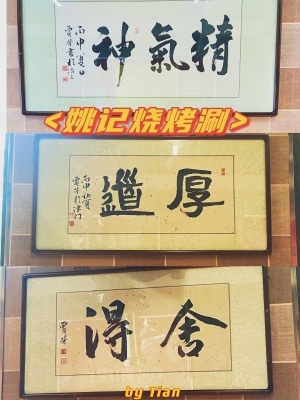 赤峰市回民餐館電話多少號(hào)-第1張圖片