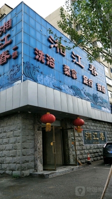 赤峰市按摩洗浴電話多少號(hào)-第1張圖片