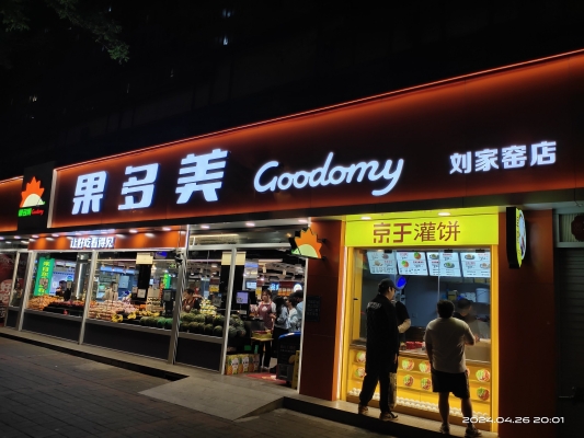 赤峰炫酷果果超市電話號(hào)碼-第1張圖片