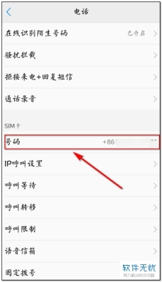 赤峰新農(nóng)合轉(zhuǎn)診電話查詢號(hào)碼-第1張圖片
