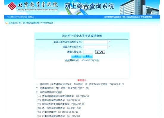 赤峰市中考成績查詢電話號碼-第1張圖片