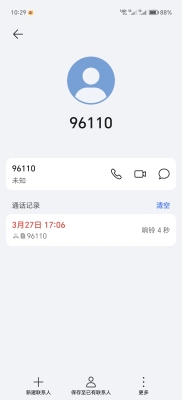 赤峰市高速救援電話號碼是多少-第1張圖片