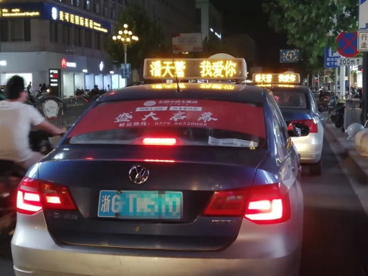 赤峰市出租車廣告電話號碼-第1張圖片