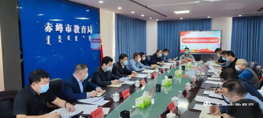 赤峰市教育局地址電話號(hào)碼-第1張圖片