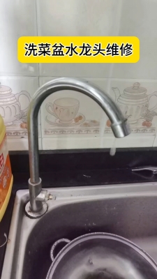 水龍頭 修理電話-第1張圖片