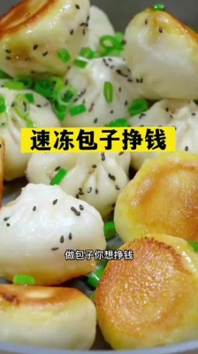 赤峰速凍生胚包子廠家電話號(hào)碼-第1張圖片