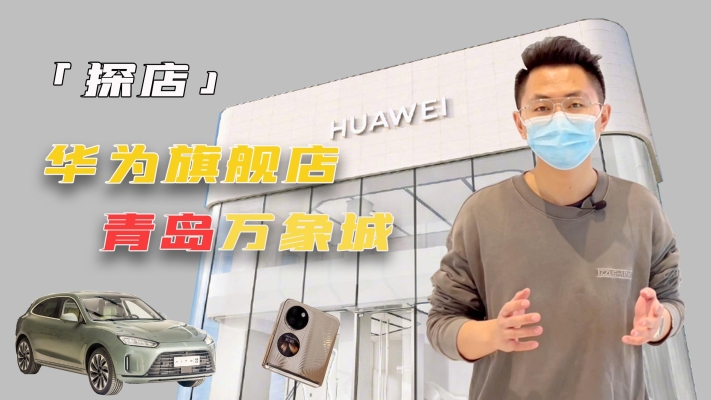 赤峰探店華為專賣店電話號碼-第1張圖片