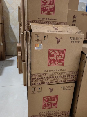 全興酒業(yè)赤峰代理電話是多少號(hào)-第1張圖片