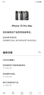 赤峰蘋果手機(jī)漏液修復(fù)電話號(hào)碼-第1張圖片