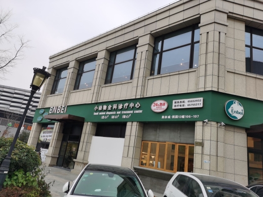 烏海赤峰寵物醫(yī)院電話多少號-第1張圖片