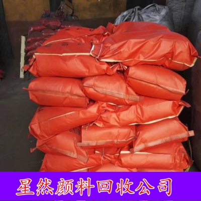 赤峰回收廢舊顏料電話多少號(hào)-第1張圖片