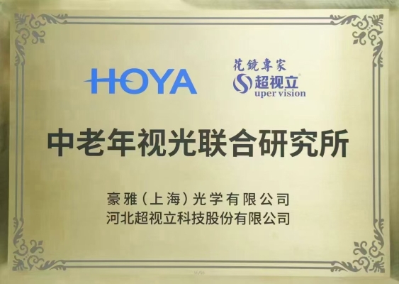 赤峰超視立眼鏡團(tuán)購(gòu)電話是多少-第1張圖片