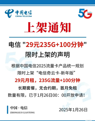 赤峰電信最便宜的電話卡套餐-第1張圖片