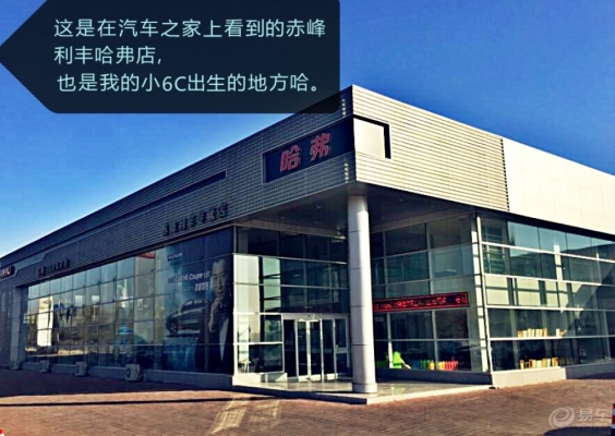 赤峰紅旗汽車h6售后電話號碼-第1張圖片