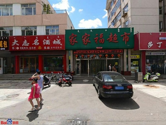 赤峰五折超市電話號碼查詢-第1張圖片