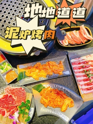 赤峰炭爐烤肉店電話號(hào)碼多少-第1張圖片