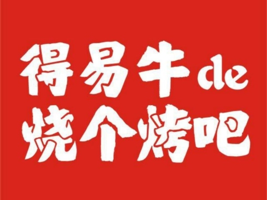 赤峰酸辣苕粉加盟店電話號(hào)碼-第1張圖片