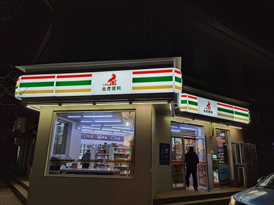 赤峰森羅塔門店電話號碼查詢-第1張圖片