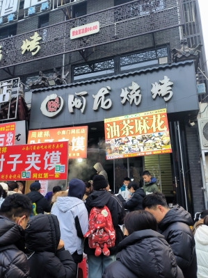 赤峰阿杰燒烤電話號碼多少-第1張圖片