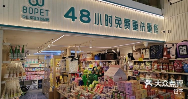 赤峰探店寵物店電話地址查詢-第1張圖片