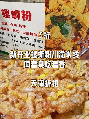 赤峰米線團(tuán)購(gòu)店電話號(hào)碼查詢-第1張圖片