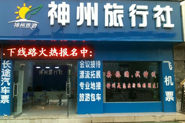 赤峰旅行社電話號碼多少號-第1張圖片