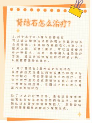 赤峰市四醫(yī)院結(jié)石科電話號碼-第1張圖片