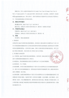 赤峰市機(jī)關(guān)事務(wù)局電話號碼-第1張圖片