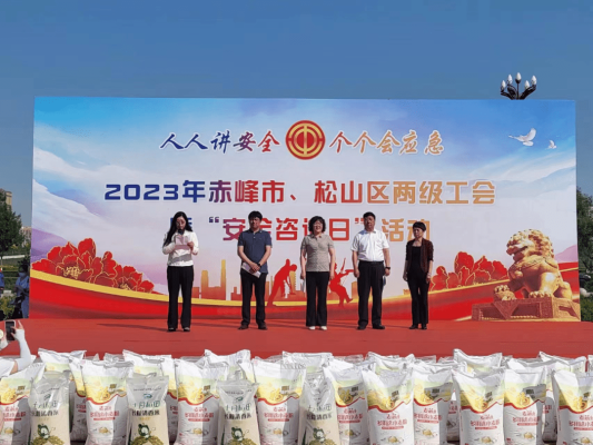 赤峰市工會(huì)委員會(huì)電話號(hào)碼-第1張圖片