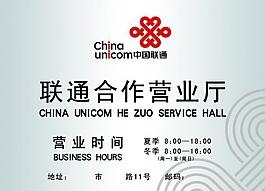 赤峰聯(lián)通網(wǎng)上營(yíng)業(yè)廳電話號(hào)碼-第1張圖片