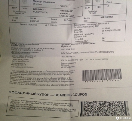 赤峰去天津列車票查詢電話號碼-第1張圖片