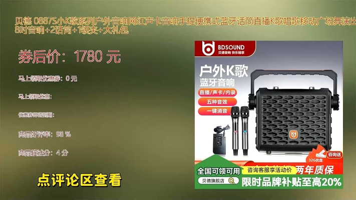 赤峰貝德音箱專賣店電話號碼-第1張圖片