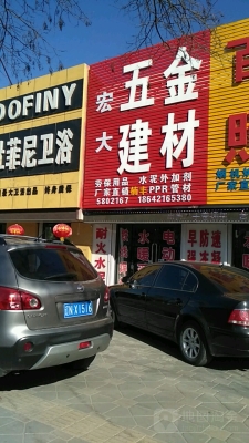 赤峰五金雜貨批發(fā)電話號碼-第1張圖片